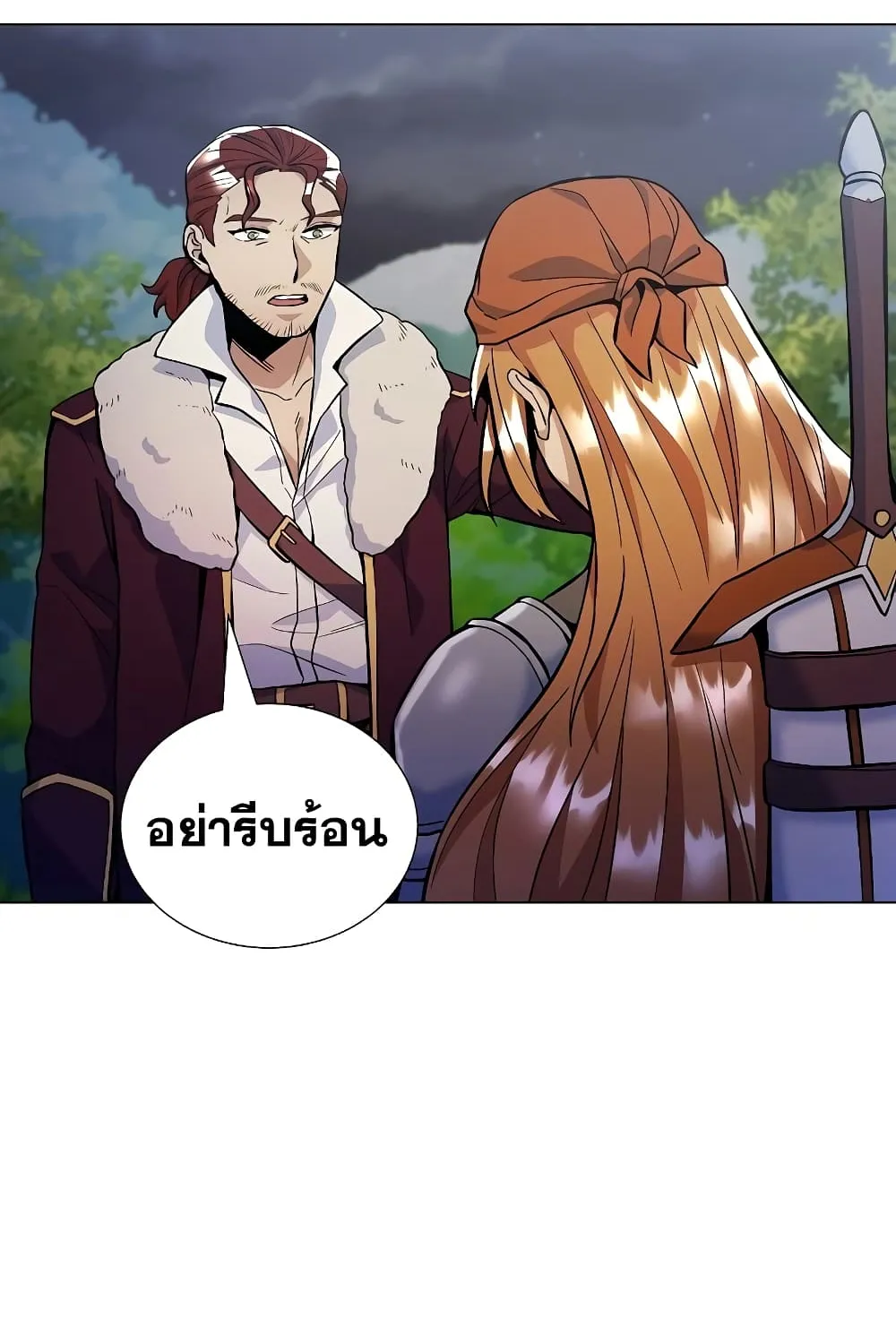 Overbearing Tyrant - หน้า 35