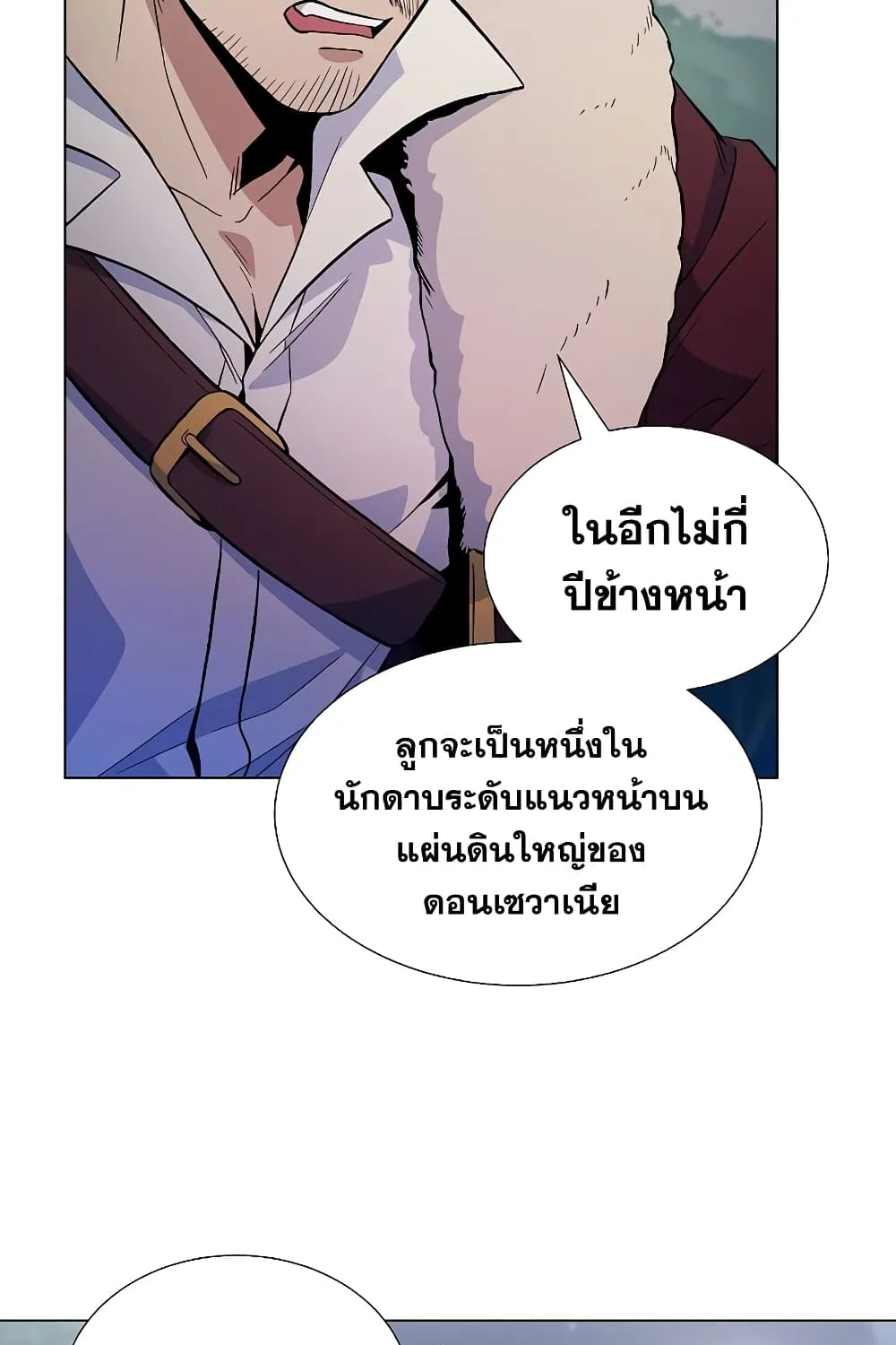 Overbearing Tyrant - หน้า 37