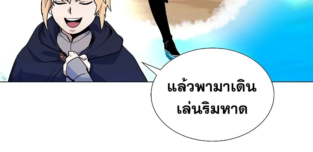 Overbearing Tyrant - หน้า 54