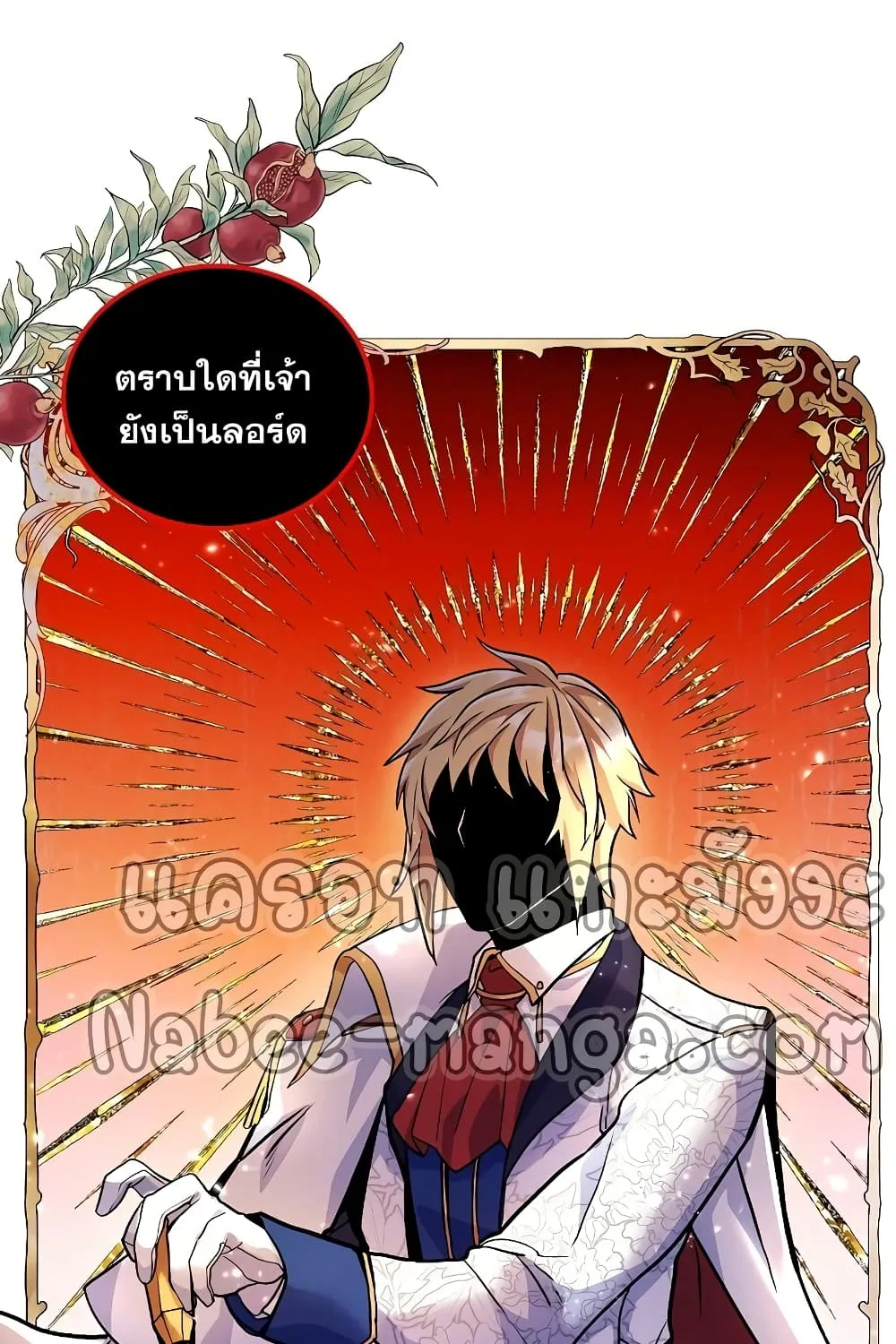 Overbearing Tyrant - หน้า 59