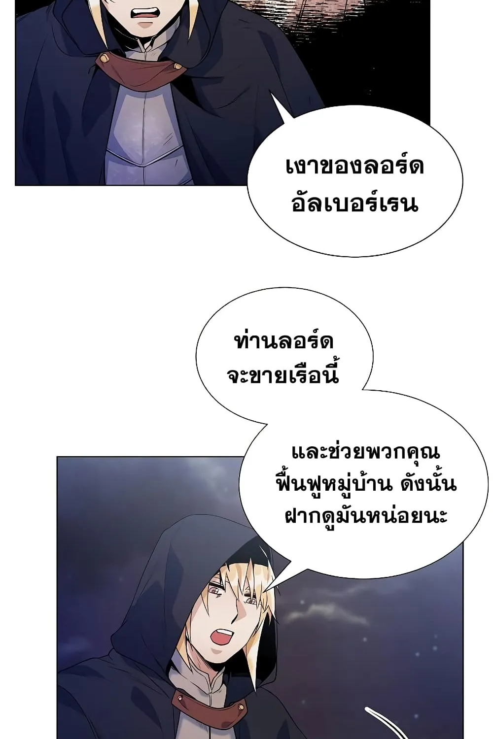 Overbearing Tyrant - หน้า 107