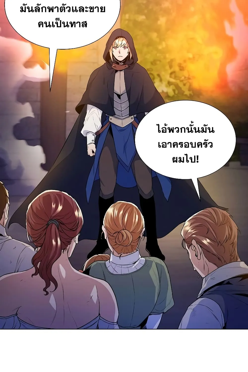 Overbearing Tyrant - หน้า 34