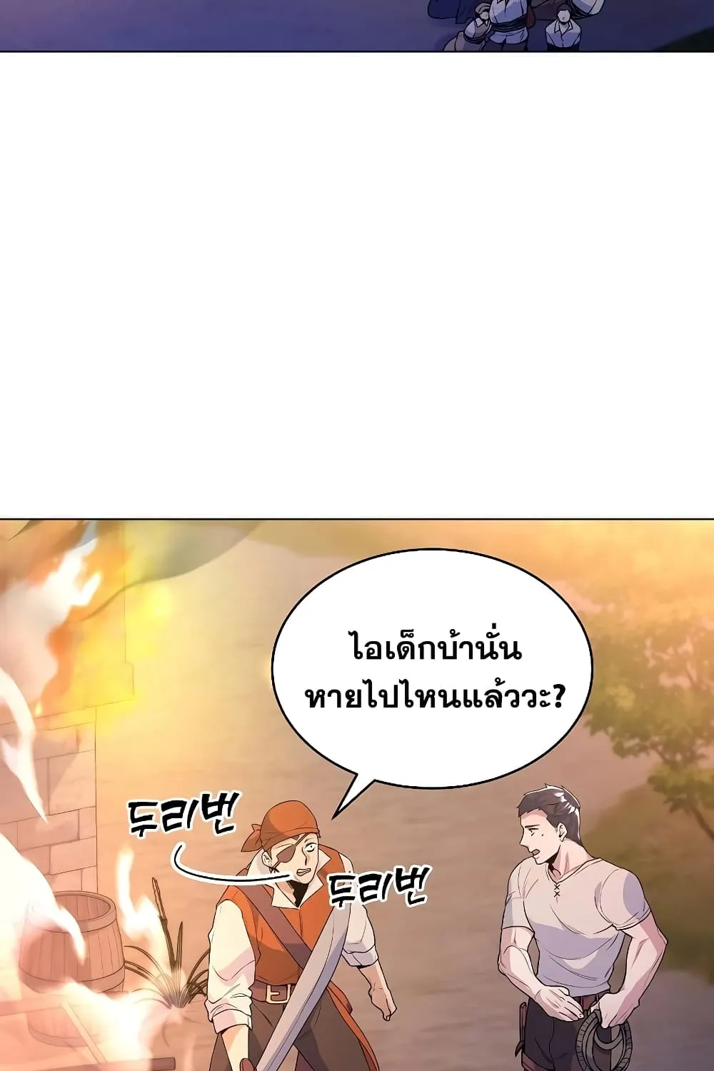 Overbearing Tyrant - หน้า 4