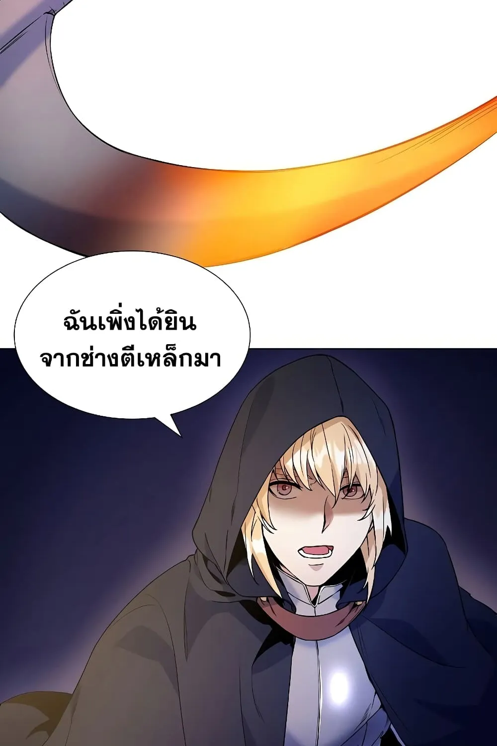 Overbearing Tyrant - หน้า 8