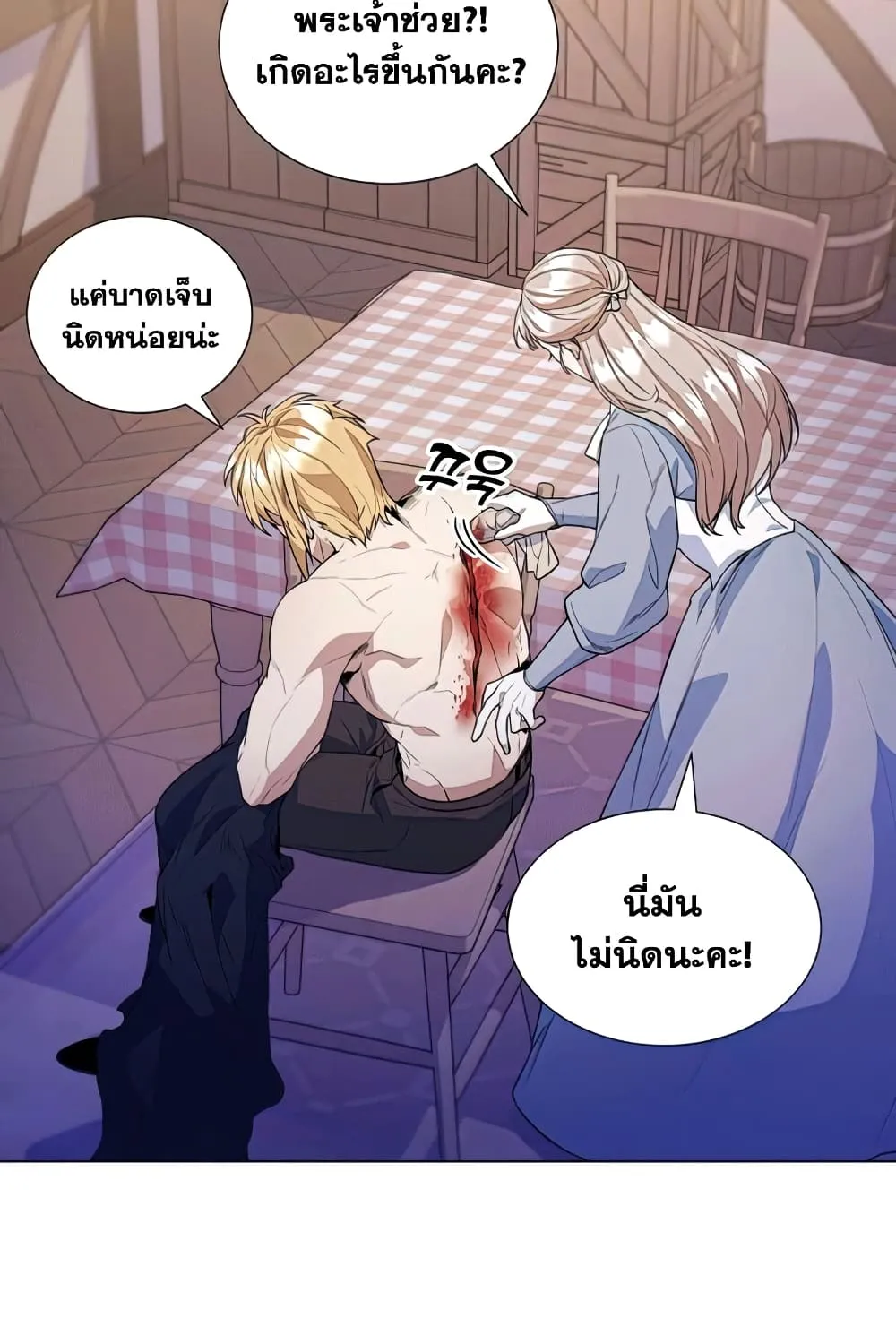 Overbearing Tyrant - หน้า 10