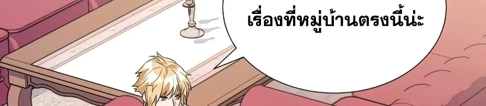 Overbearing Tyrant - หน้า 108