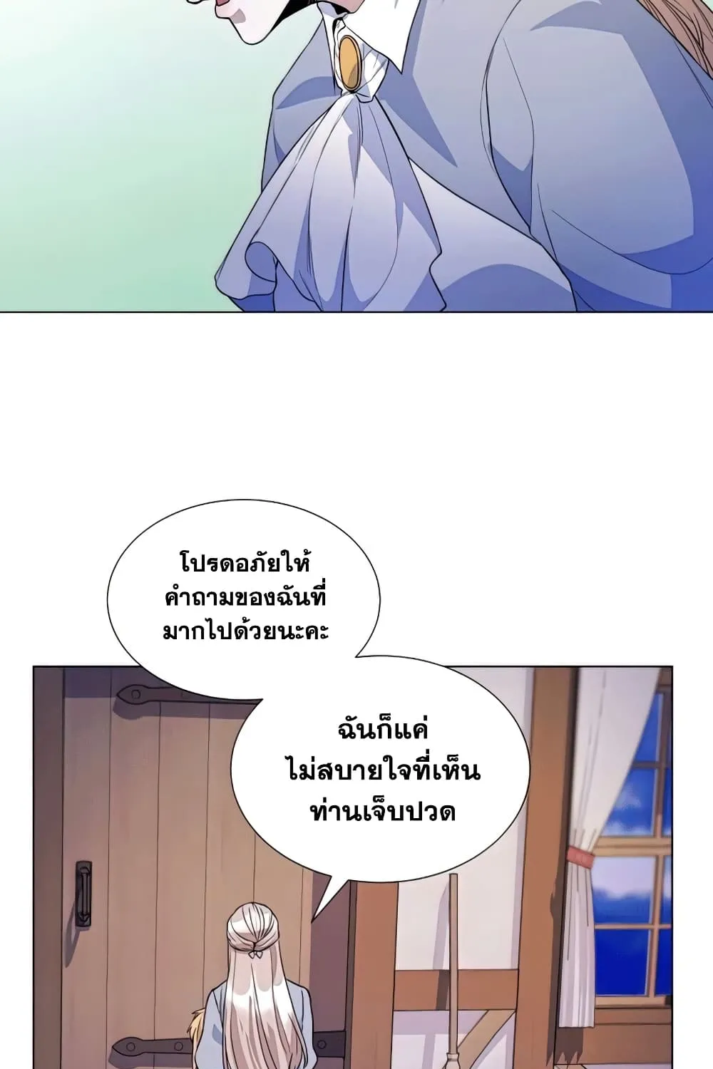 Overbearing Tyrant - หน้า 19