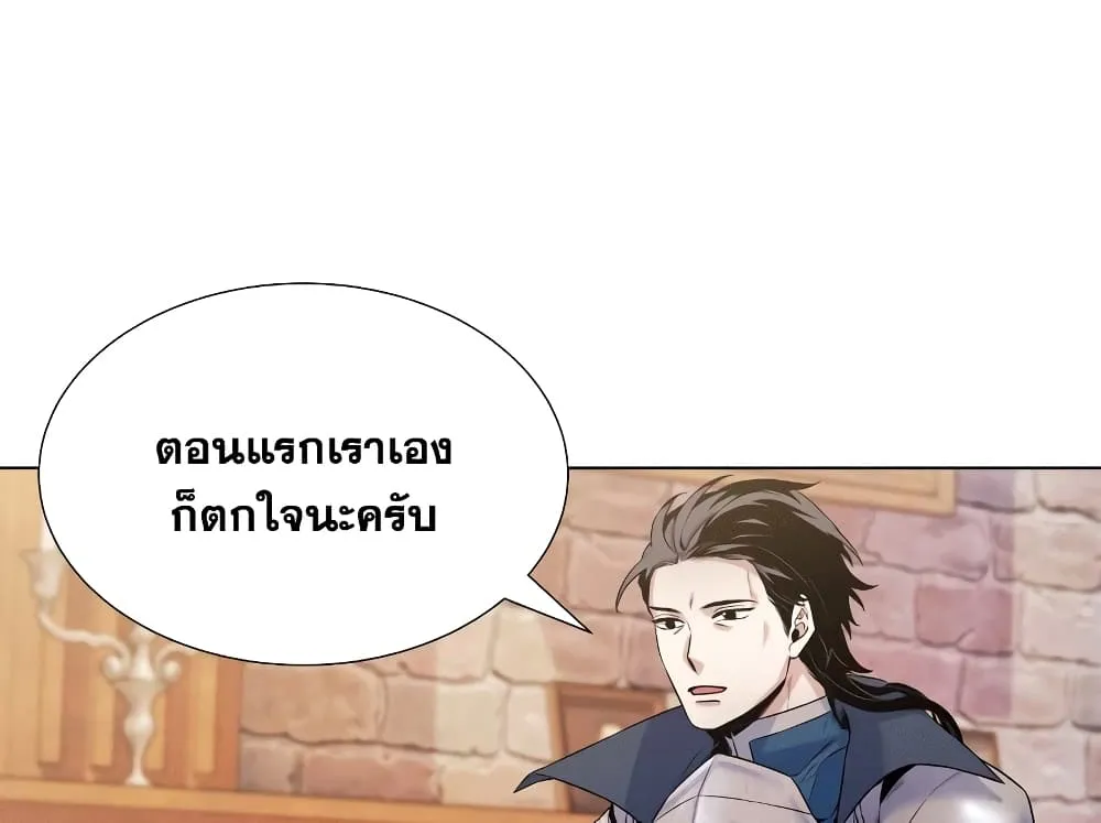 Overbearing Tyrant - หน้า 12