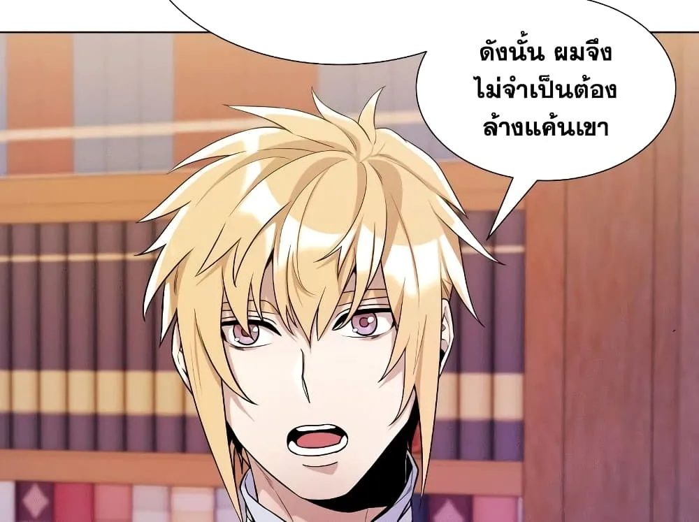 Overbearing Tyrant - หน้า 30