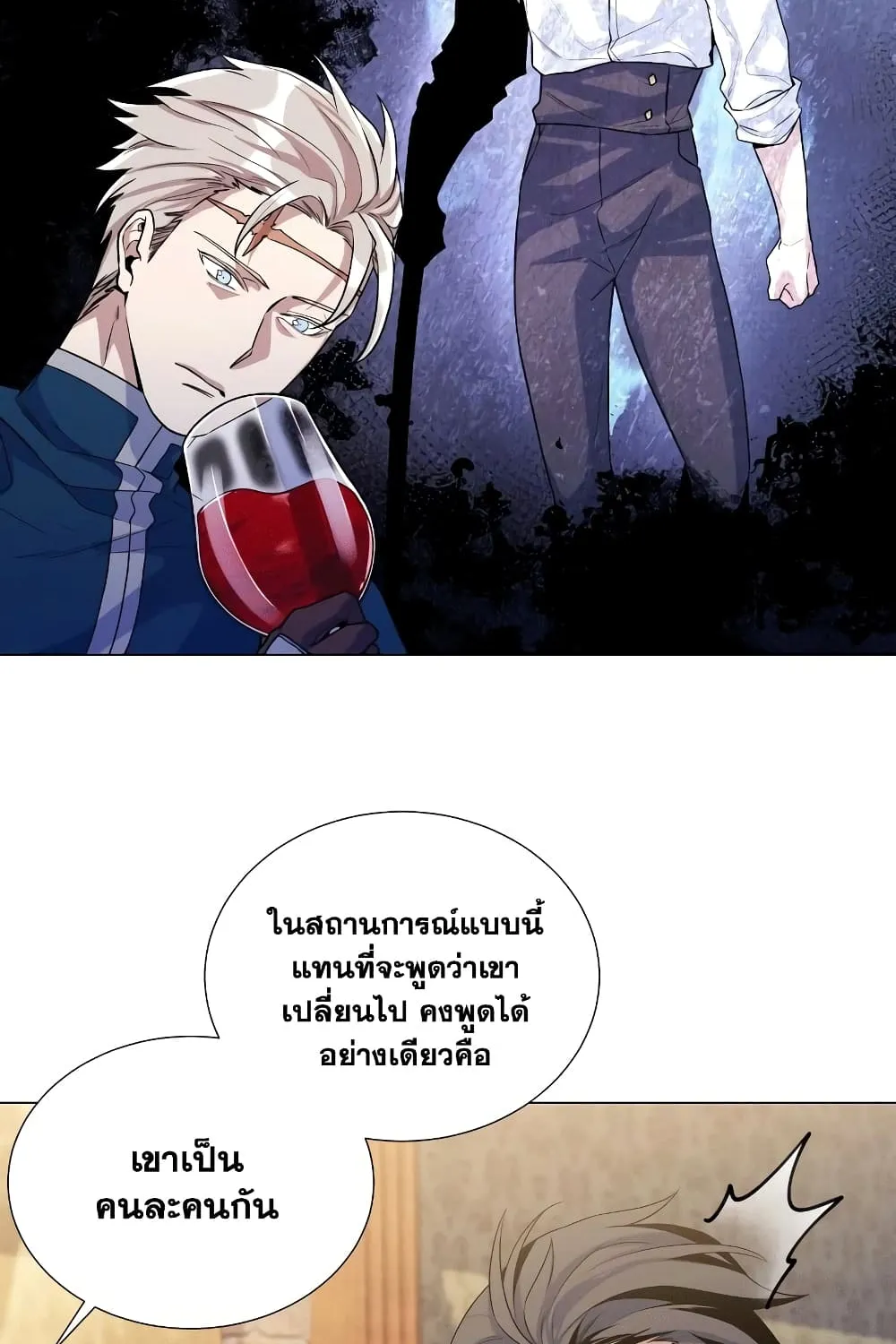 Overbearing Tyrant - หน้า 50