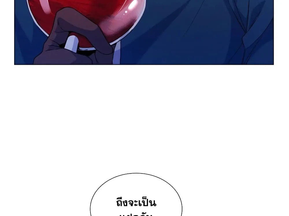 Overbearing Tyrant - หน้า 54