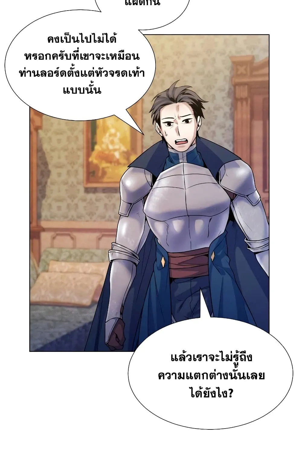 Overbearing Tyrant - หน้า 55