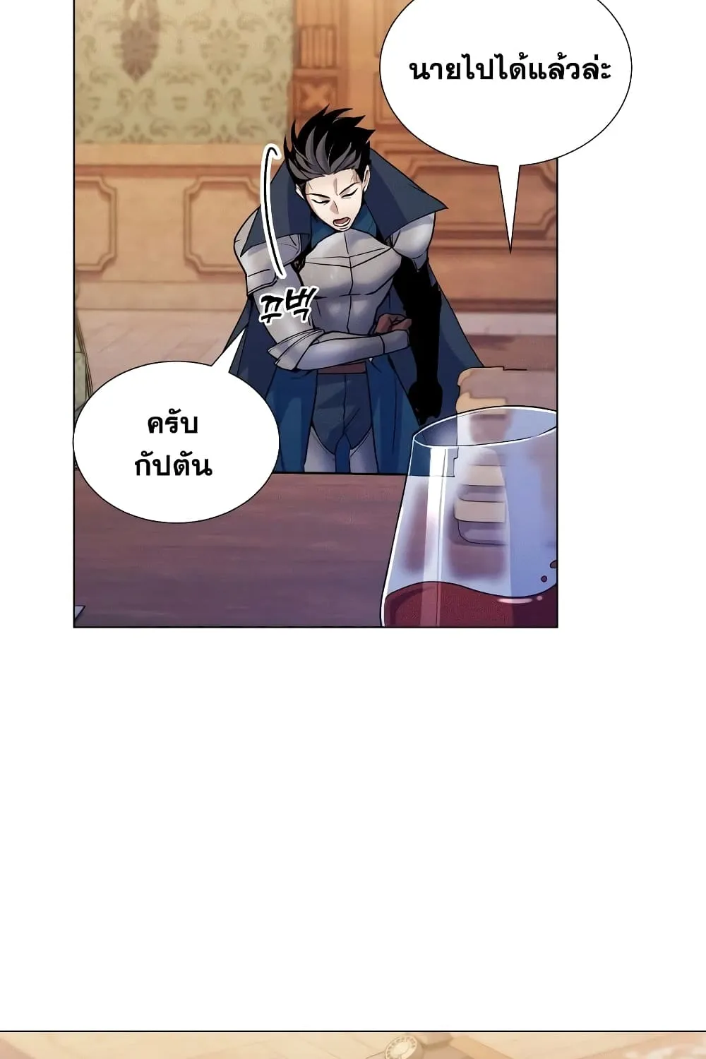 Overbearing Tyrant - หน้า 59