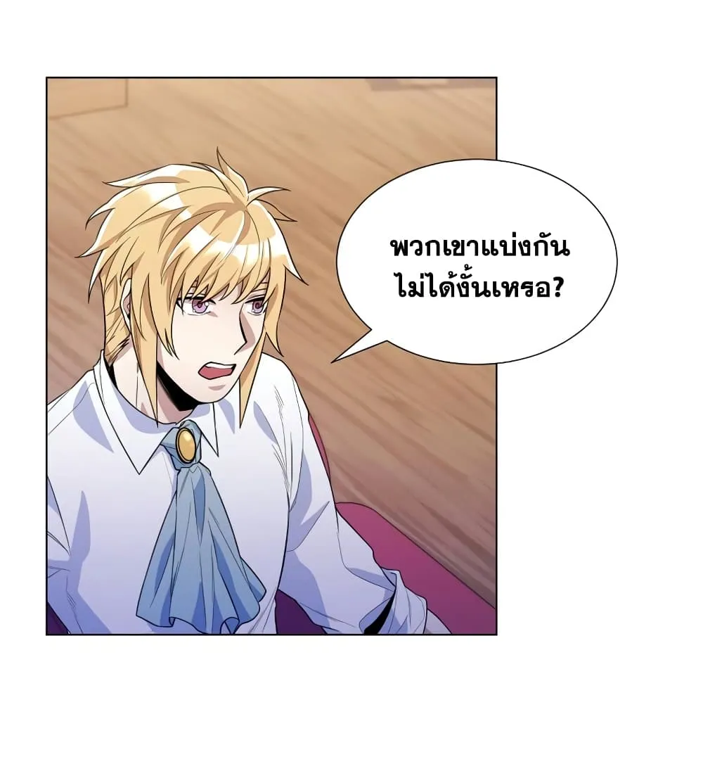 Overbearing Tyrant - หน้า 42