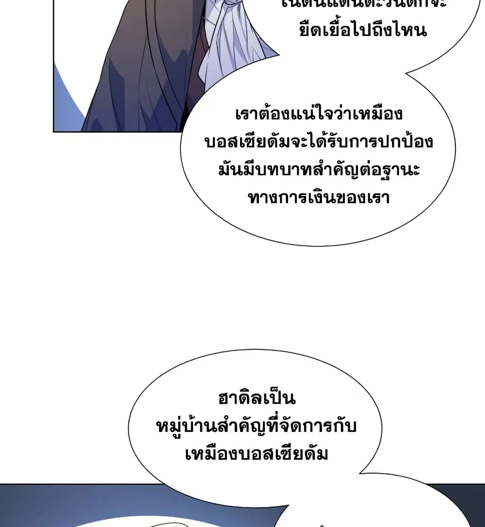 Overbearing Tyrant - หน้า 48