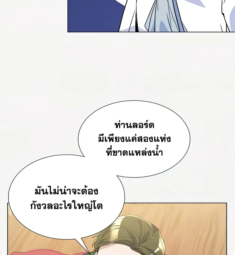 Overbearing Tyrant - หน้า 54