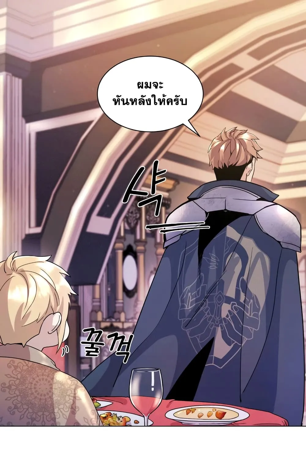 Overbearing Tyrant - หน้า 103