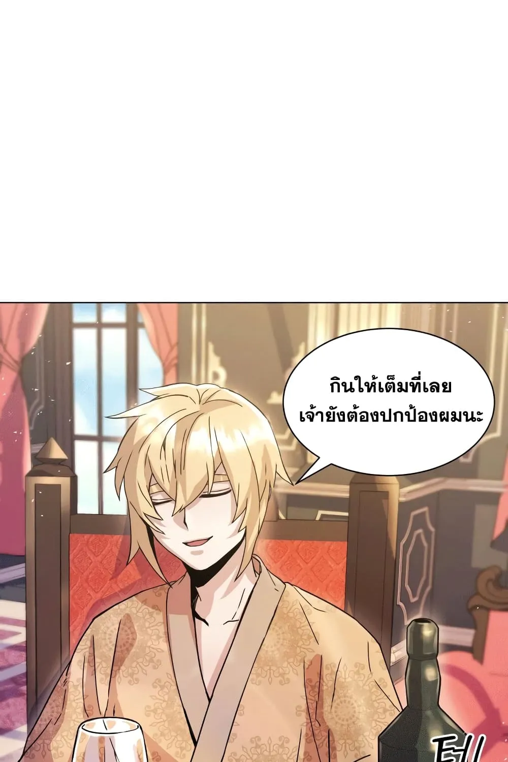 Overbearing Tyrant - หน้า 119