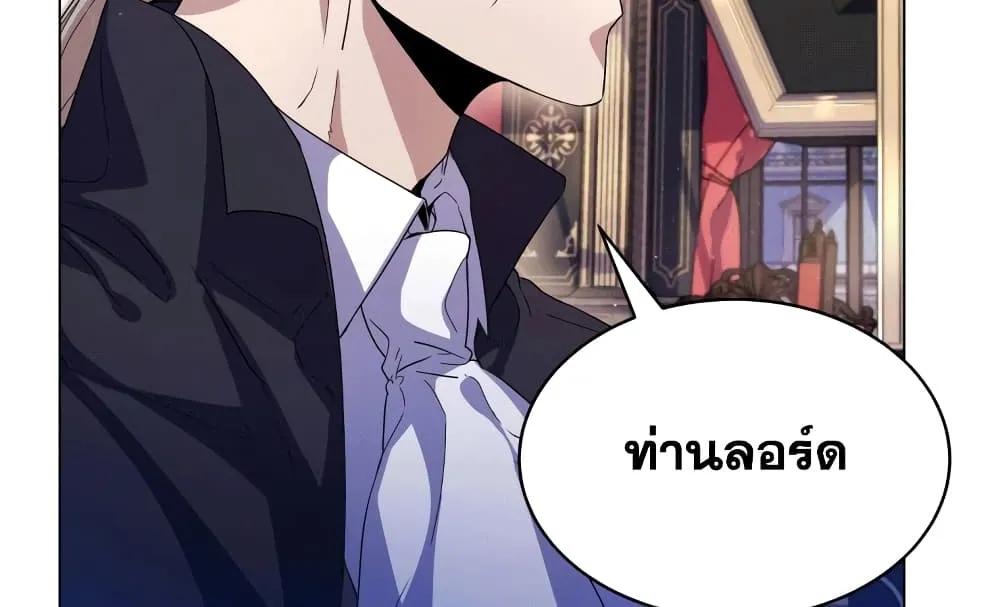 Overbearing Tyrant - หน้า 12