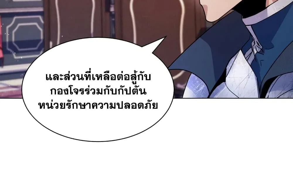 Overbearing Tyrant - หน้า 123