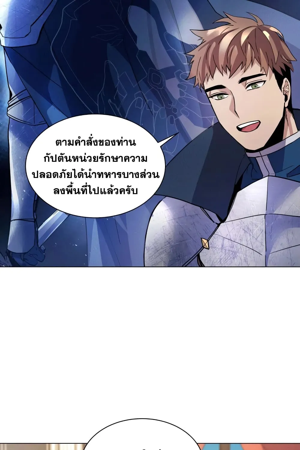 Overbearing Tyrant - หน้า 127