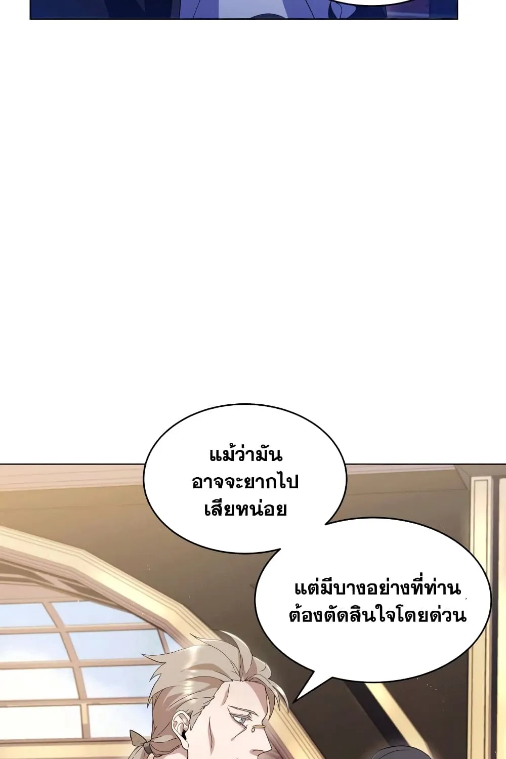 Overbearing Tyrant - หน้า 13