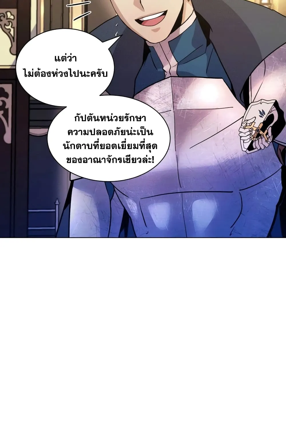 Overbearing Tyrant - หน้า 130