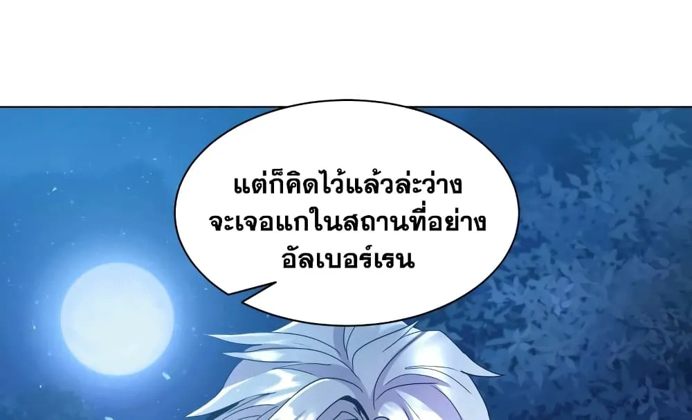 Overbearing Tyrant - หน้า 138