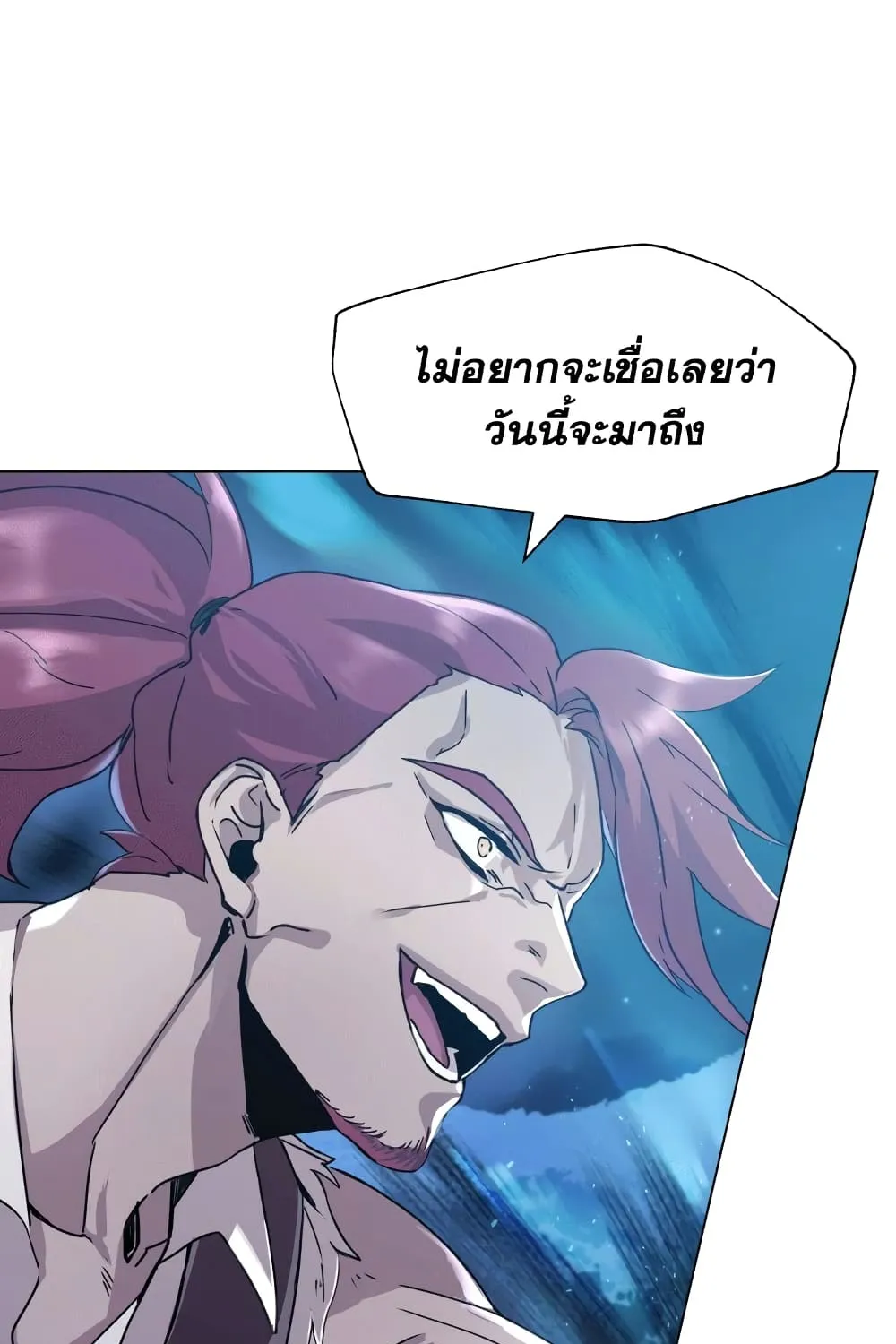 Overbearing Tyrant - หน้า 142