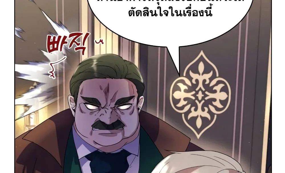 Overbearing Tyrant - หน้า 15