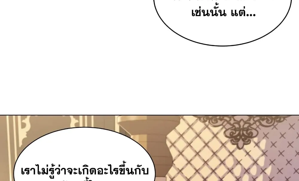 Overbearing Tyrant - หน้า 36