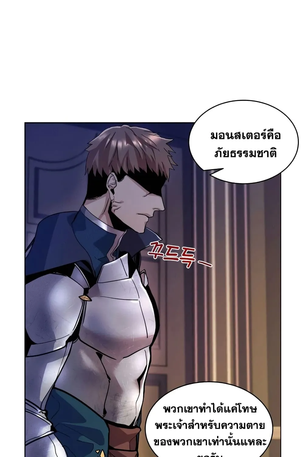 Overbearing Tyrant - หน้า 46