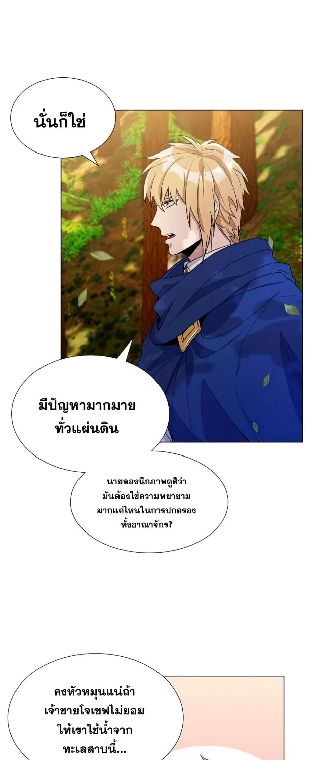 Overbearing Tyrant - หน้า 11