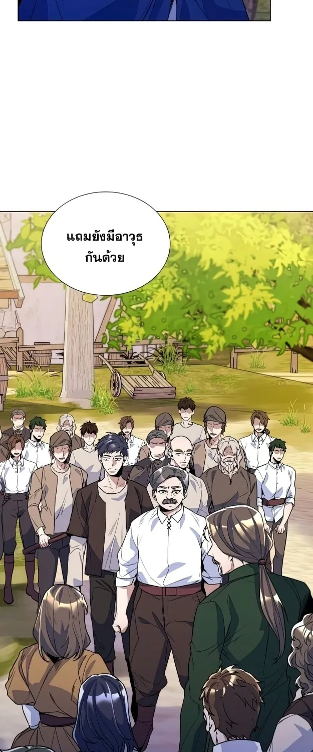 Overbearing Tyrant - หน้า 22