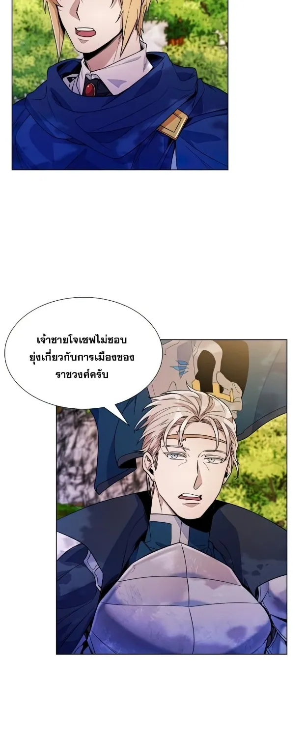 Overbearing Tyrant - หน้า 3