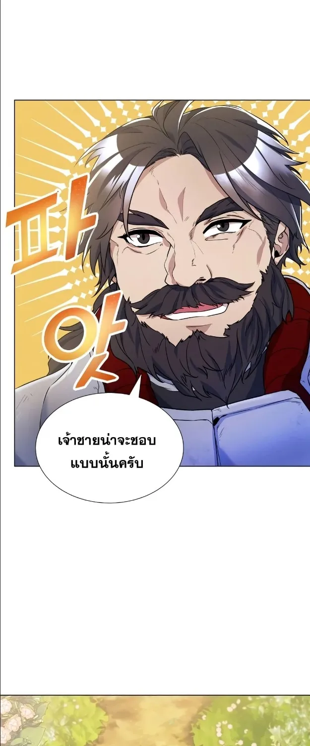 Overbearing Tyrant - หน้า 15