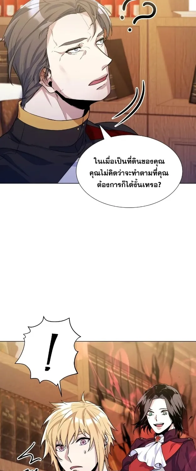 Overbearing Tyrant - หน้า 37