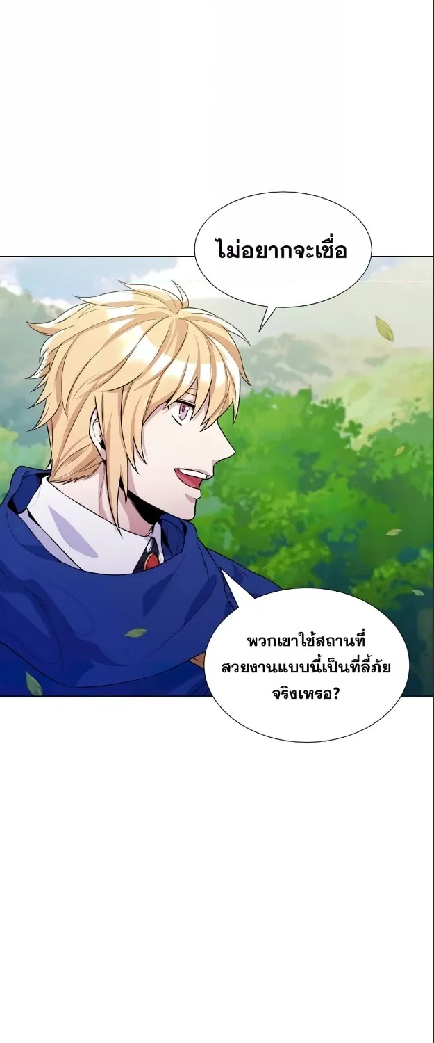 Overbearing Tyrant - หน้า 8