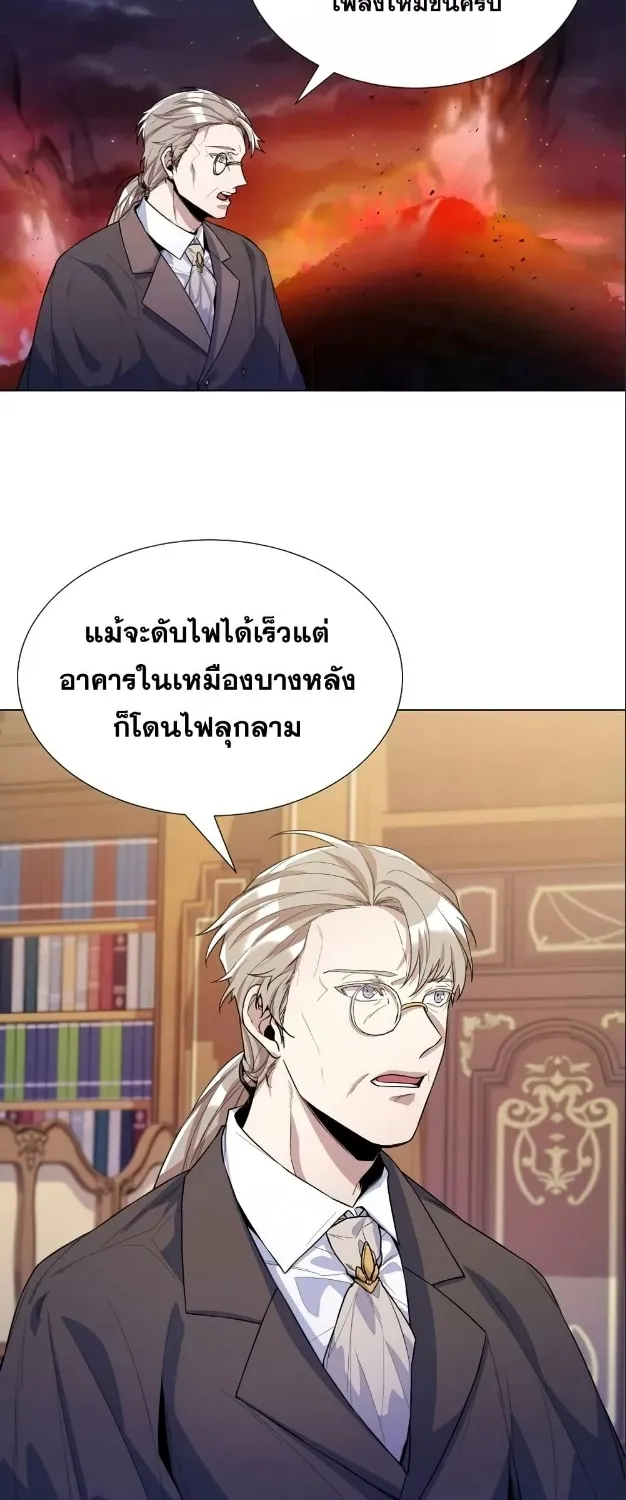 Overbearing Tyrant - หน้า 27