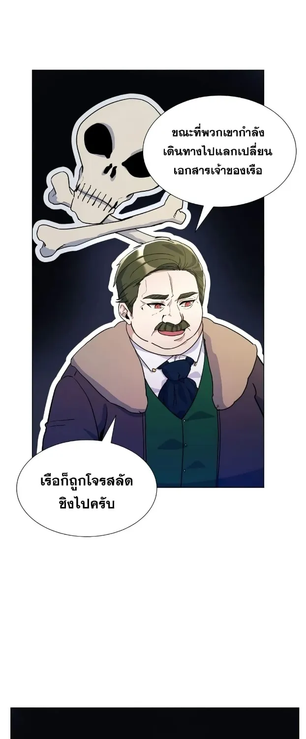 Overbearing Tyrant - หน้า 34