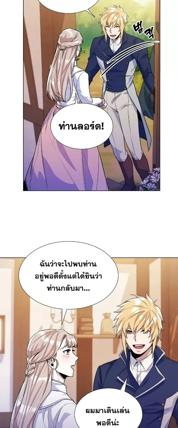 Overbearing Tyrant - หน้า 49