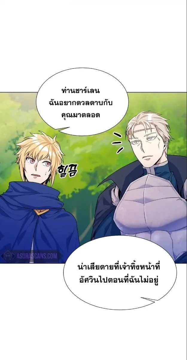 Overbearing Tyrant - หน้า 5