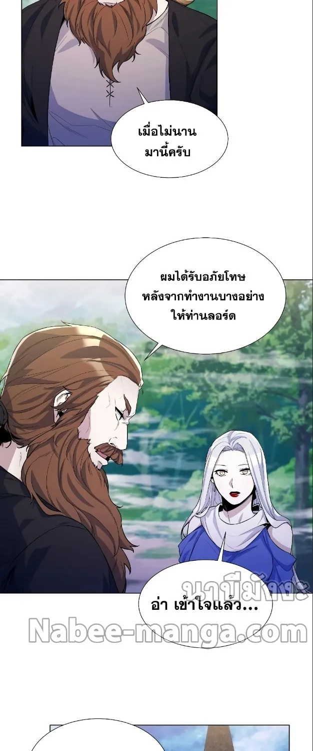 Overbearing Tyrant - หน้า 29