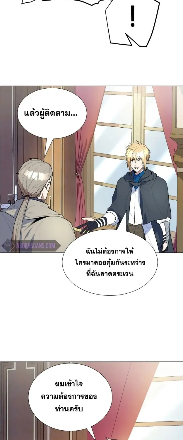 Overbearing Tyrant - หน้า 51