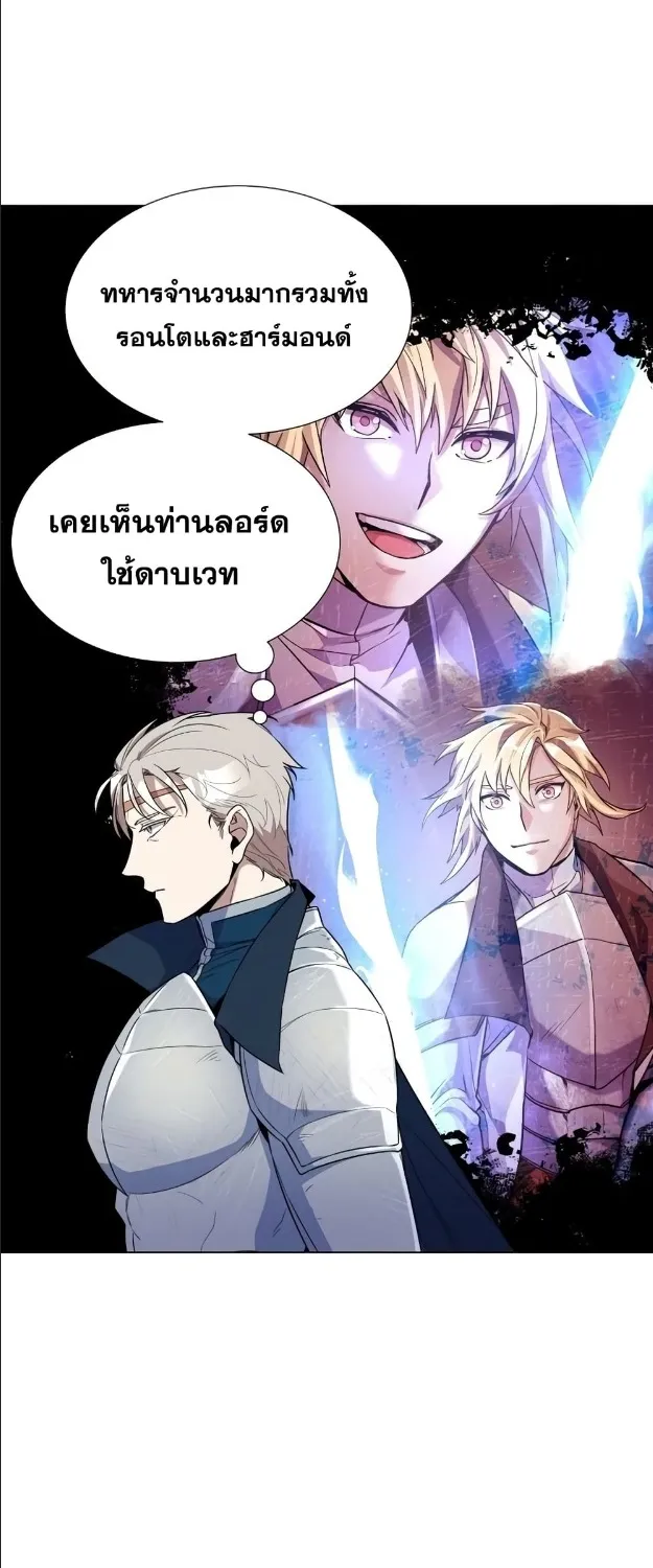 Overbearing Tyrant - หน้า 53