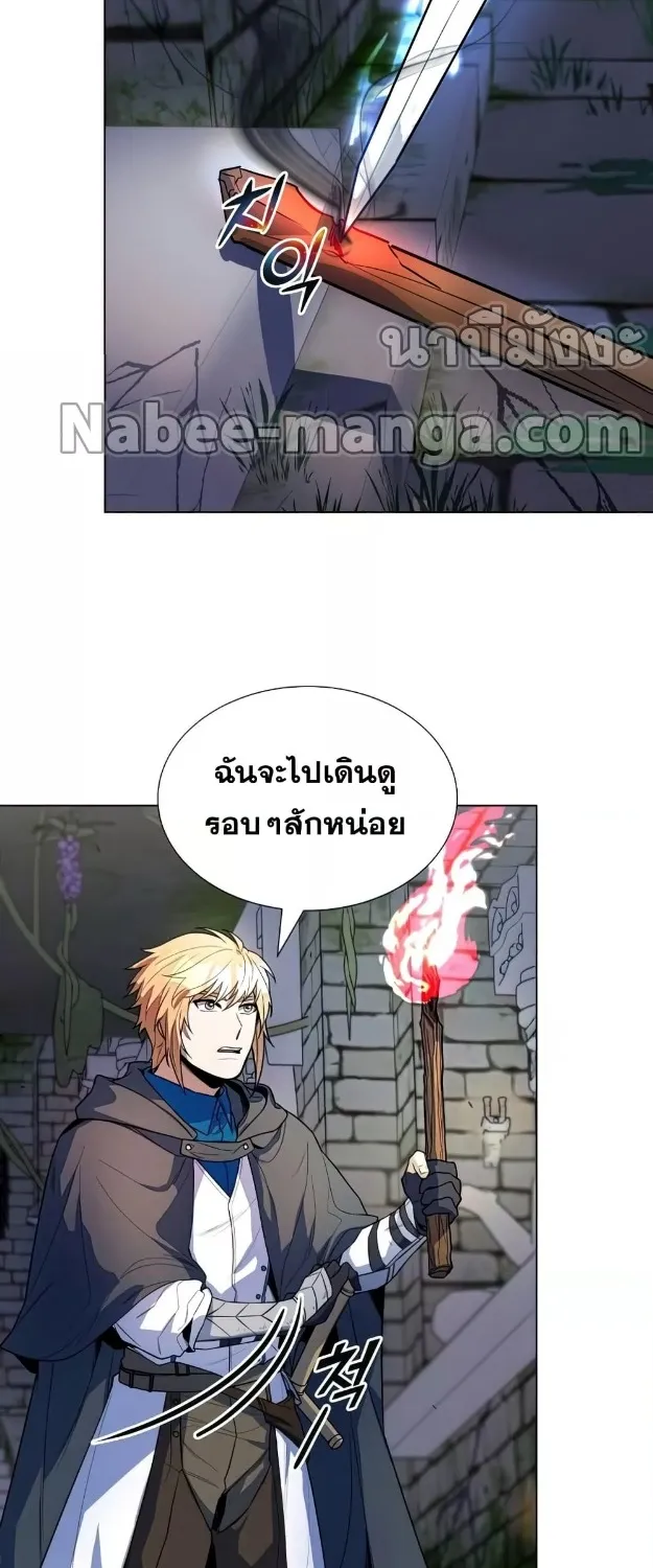 Overbearing Tyrant - หน้า 24