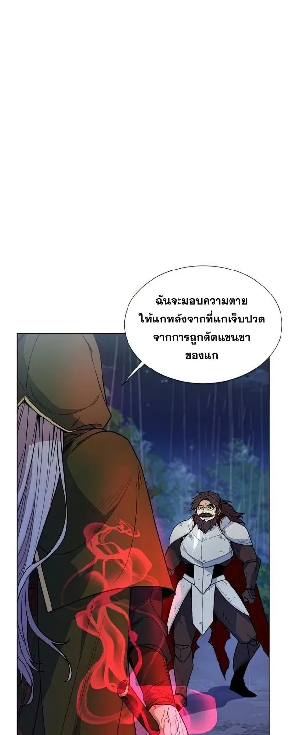 Overbearing Tyrant - หน้า 1