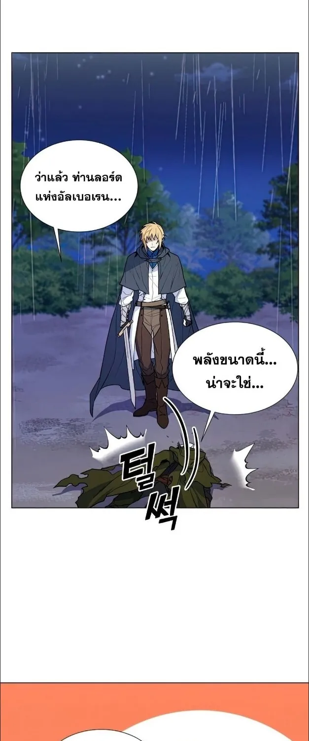 Overbearing Tyrant - หน้า 47