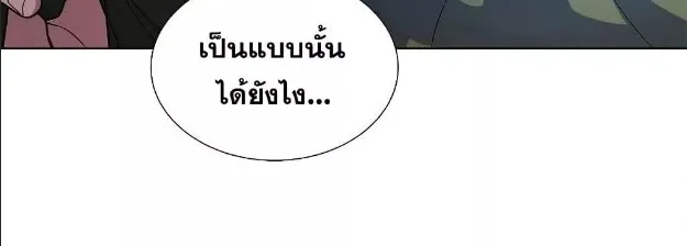 Overbearing Tyrant - หน้า 12