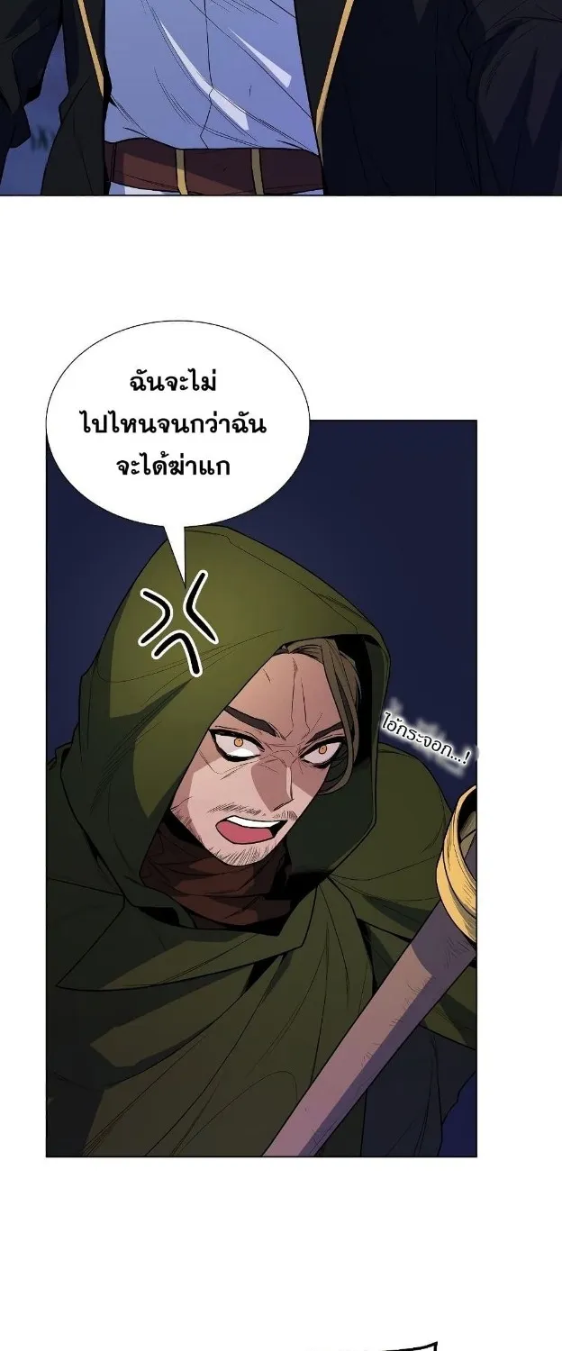 Overbearing Tyrant - หน้า 17